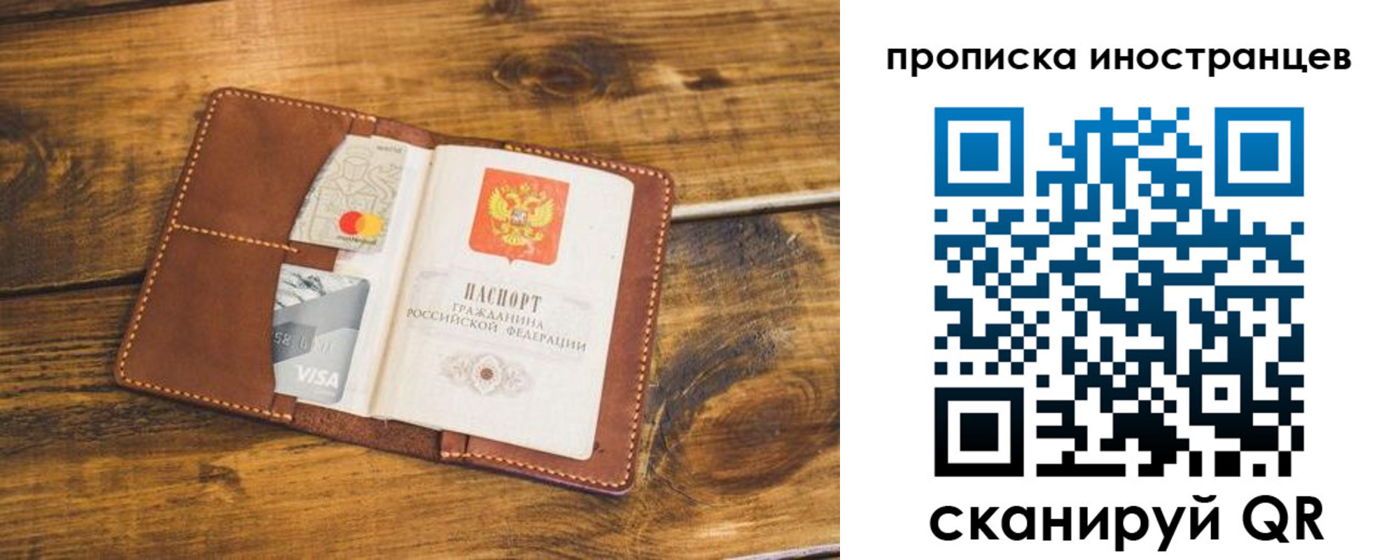 прописка штамп в Шарье