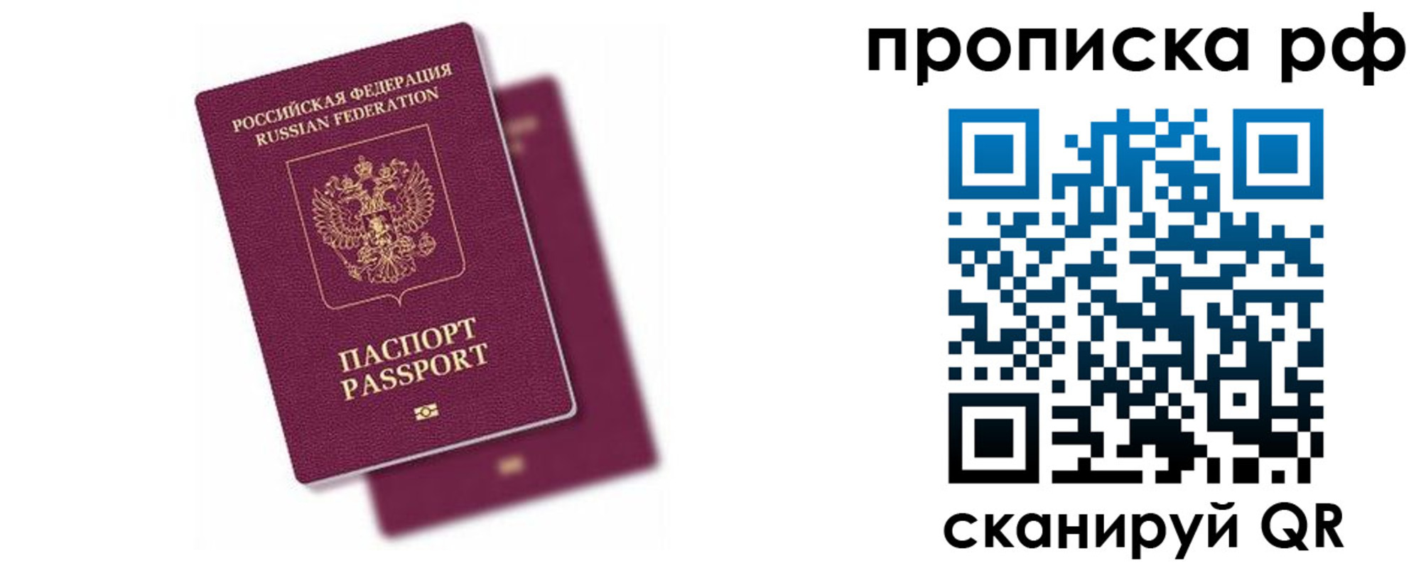 временная регистрация госуслуги в Шарье