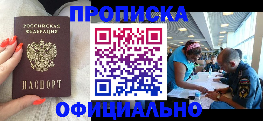 временная регистрация в Шарье