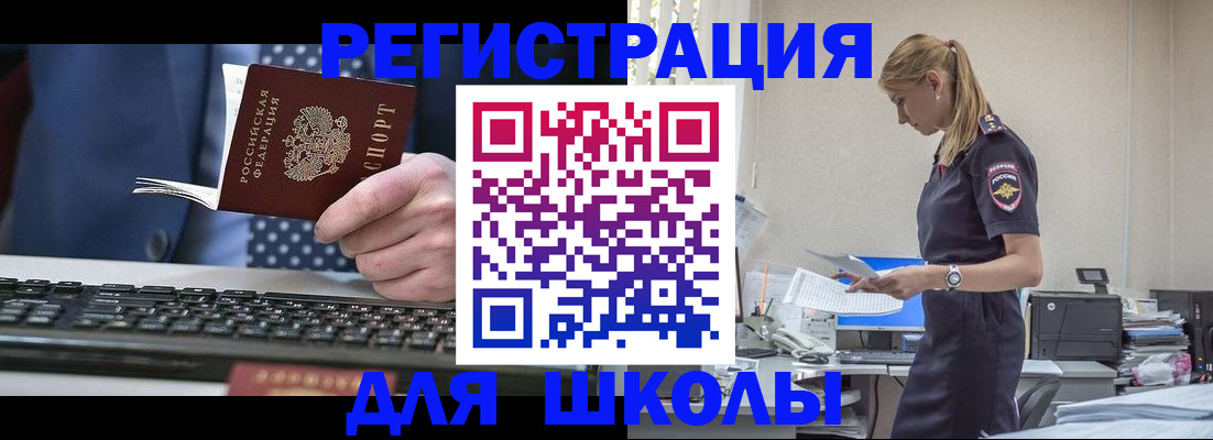 прописка гарантия в Шарье