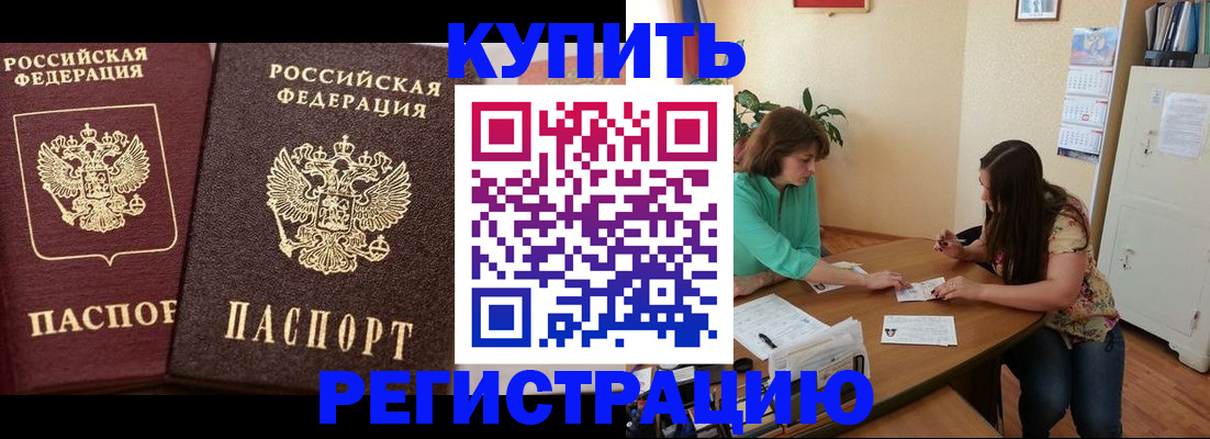 временная регистрация гарантия в Шарье