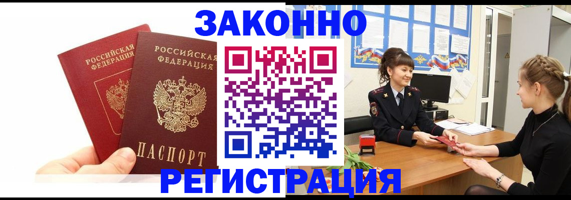 временная регистрация гарантия в Шарье
